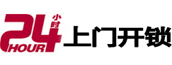 南涧开锁公司